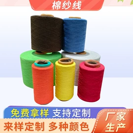 棉纺纱;棉花;混纺、合股纱