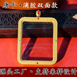 新藏式透明双面彩胶唐卡嘎乌盒空盒金色钛钢五台山龙五爷唐卡吊坠