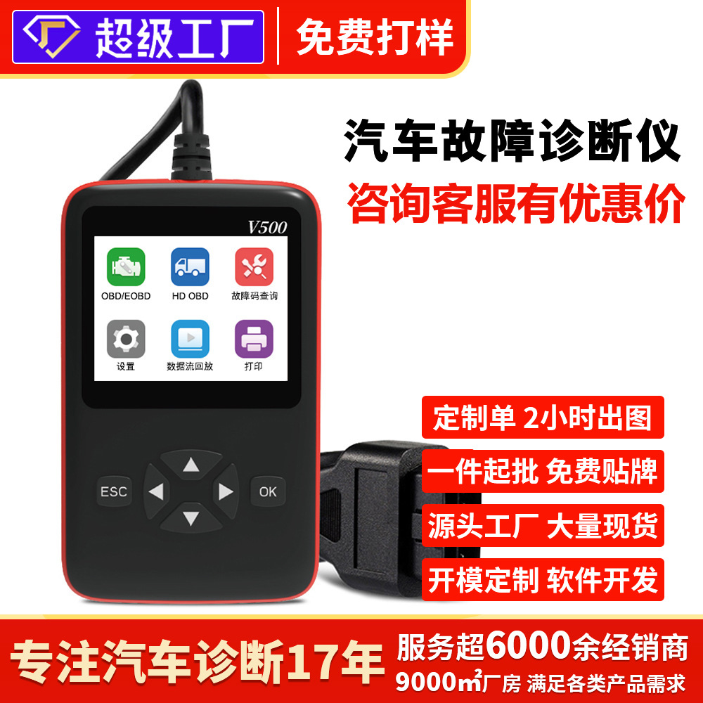 柴油车汽车诊断仪obd检测仪汽车诊断仪读码卡elm327解码仪解码器