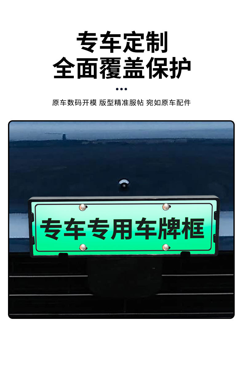 Suitable for 2026 Yipai M8 license plate frame, new energy full-edge license plate frame, green license plate, new regulations license plate