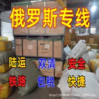 Специальная линейная логистика из Китая в Россию Полог Shuangqing в комплекте к дверью Русские супер большие детали Lu Yuan Shuangqing Международная логистика