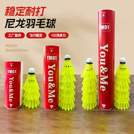 羽毛球;羽毛球拍
