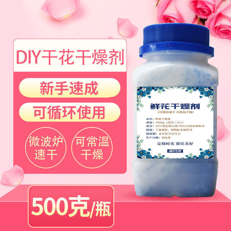 花乾燥剤ドライフラワー作りプリザーブドフラワーDIY素材シリカゲル再利用可能な植物標本剤|undefined