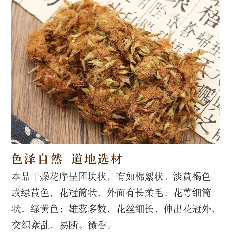 Dried Albizia Flower He Hua Hua Stemless Whole Dried Blossoms for Herbal Tea and Decoction 200g specifications