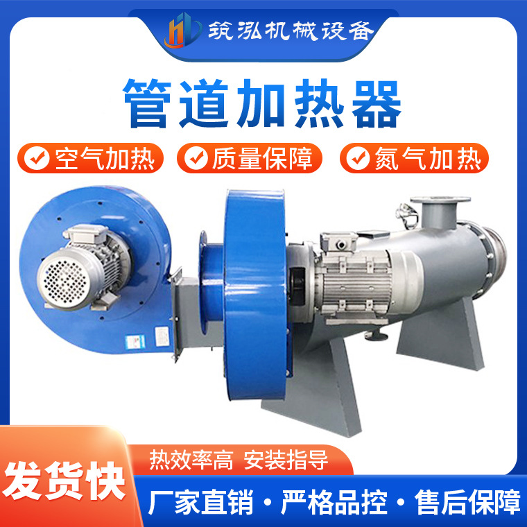 管道式加热器油水空气环保循环利用设备管道加热器复卷机配套