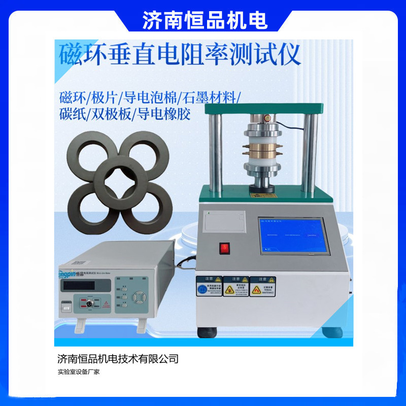 垂直电阻率测定仪9副本