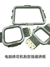 电脑绣花机配件单头绣花机磁力框新款强磁绣框成衣绷架绣花框