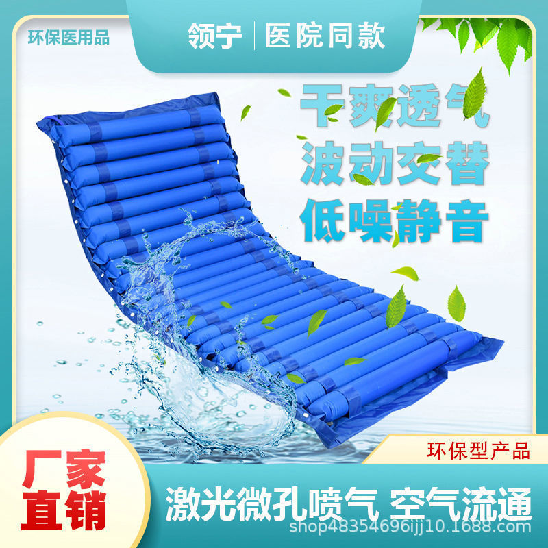 Anti-Decubitus Air Mattress for Paralyzed Patients, Single Inflatable Air Mattress for Bedridden Elderly, Convenient Care Fluctuation Anti-Decubitus Mattress