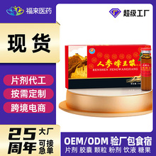 现货】人参蜂王浆口服液滋补送老年人营养源头工厂批发量大优惠