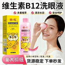 �����S����B12ϴ��Һ�坍�۲��o��Һ��ϴ�۾�ϴ�۝���ˮ�o��Һ