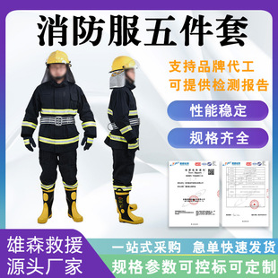 02 Five-Piece Firefighting Suit, Emergency Rescue, Forest Firefighting Training Suit, Combat Suit, Micro Fire Station Firefighting Suit