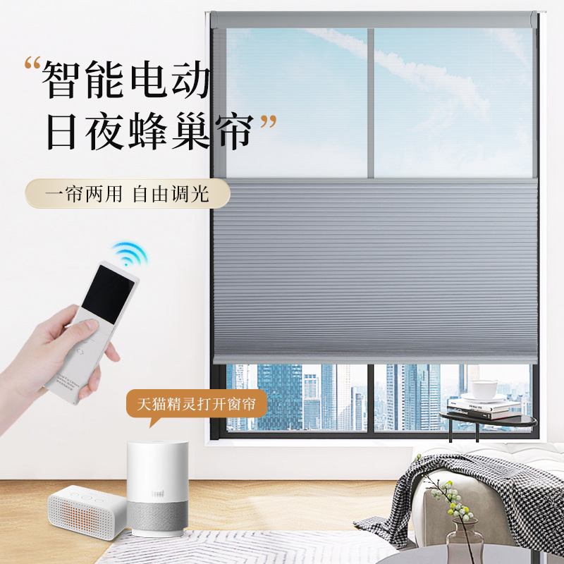 酒店办公室升降遮阳帘手拉电动防晒百叶窗帘风琴帘智能日夜蜂巢帘