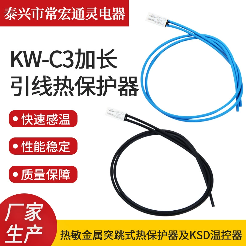 Changhong оптом KW-C3 удлиненный свинцовый термозащитный ограничитель температуры Электронное и электрическое приложение для защиты от температуры