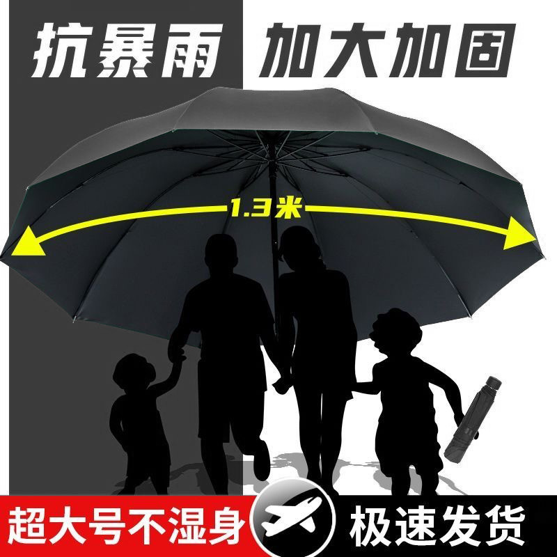 480本骨自動耐嵐傘、拡大、厚く、強化された折りたたみ特大傘、男性用晴雨兼用傘、女性用|undefined