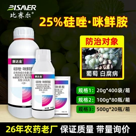 杀虫剂;杀菌剂混剂;植物调节剂