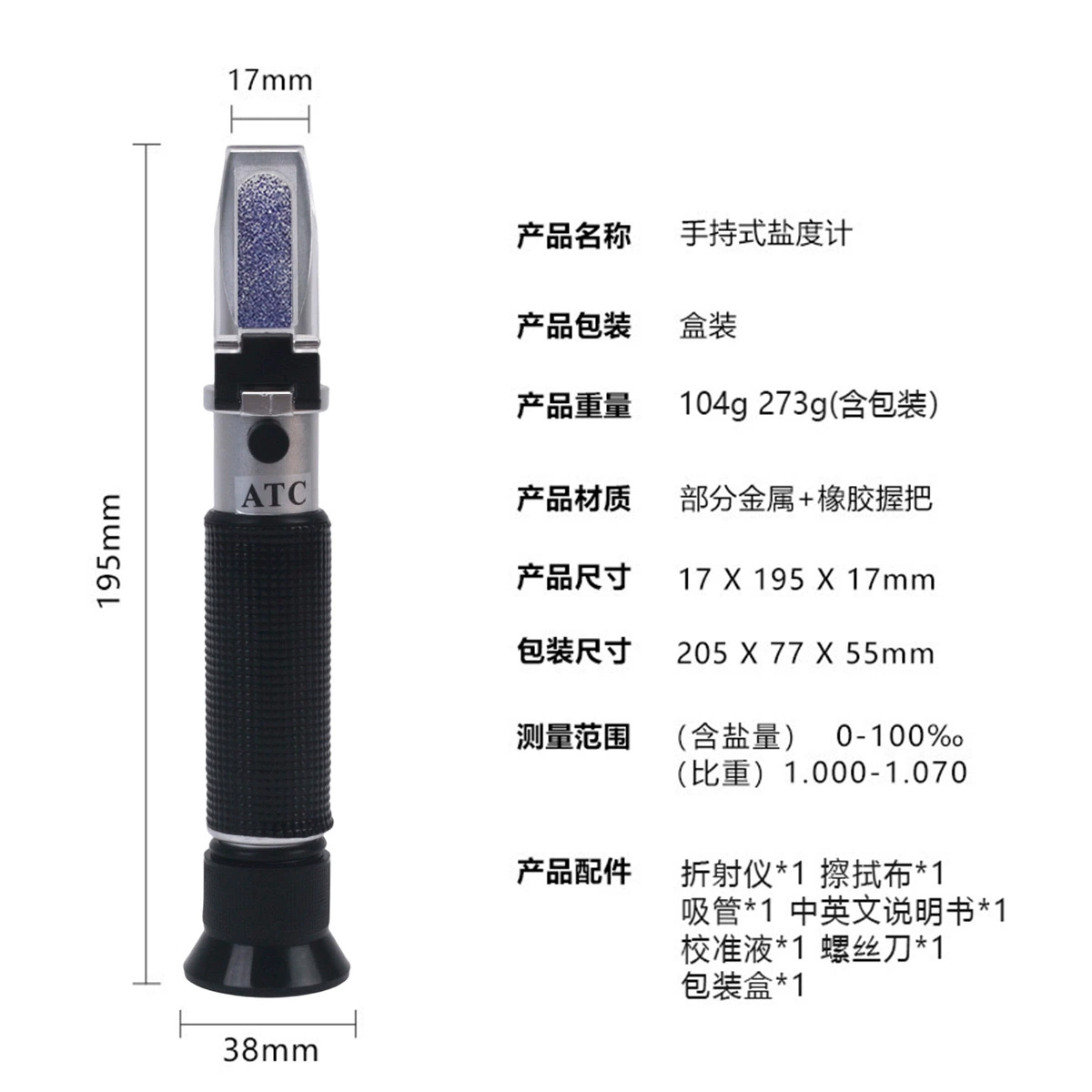 Ручной измеритель солености, рефрактометр, измеритель морской воды, ареометр для морской воды, оптический измеритель солености для аквариума, оптовая продажа