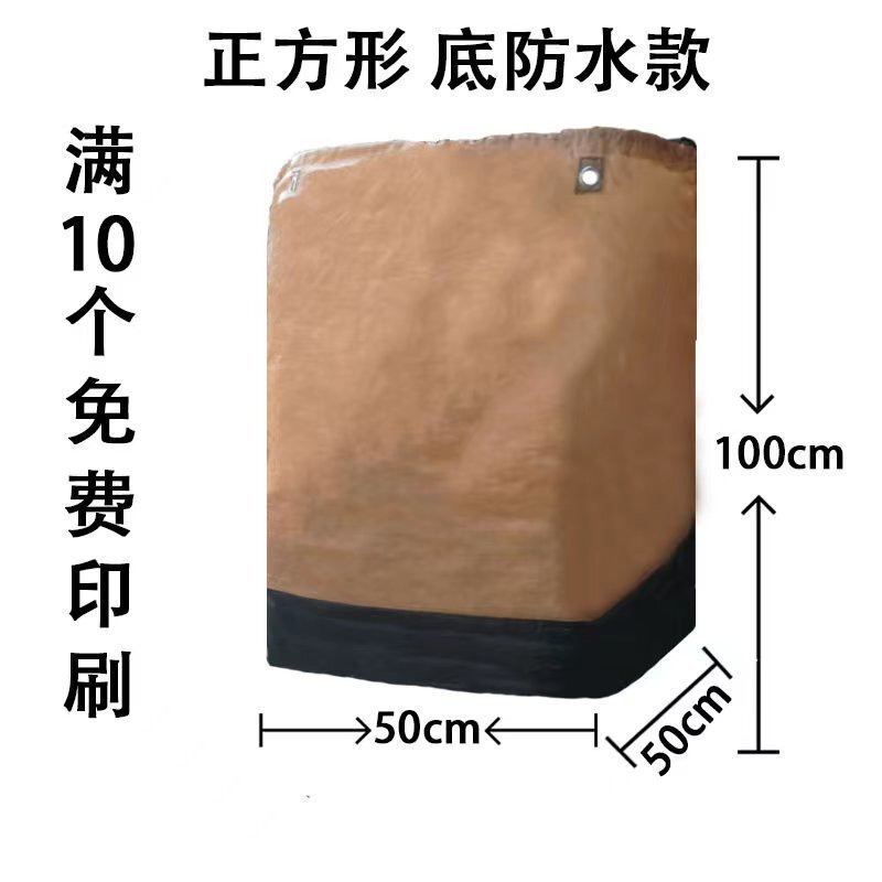 搬家物流大加厚袋快递打包中转袋子快递快递打包袋加大编织袋收纳|undefined