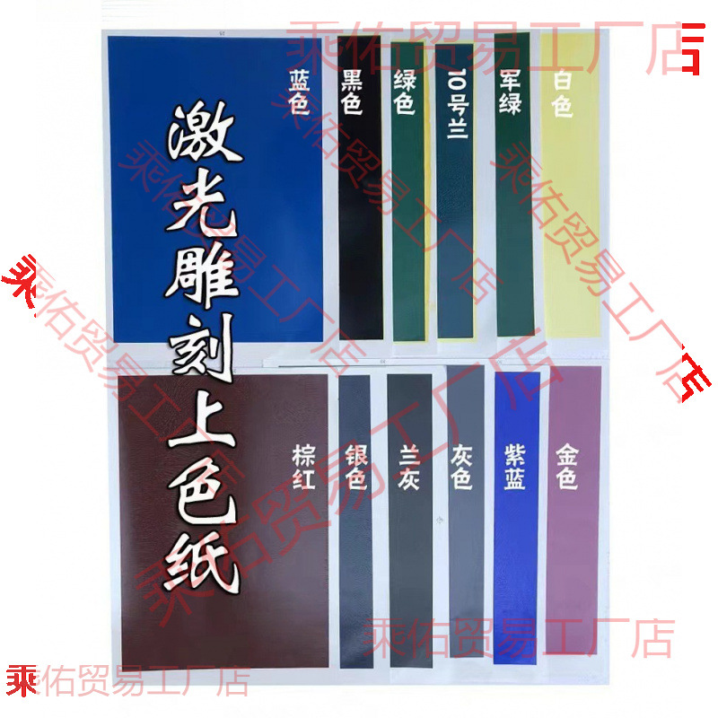 激光花纸陶瓷上色纸激光雕刻 色纸上二氧化碳机陶瓷色纸激光激光