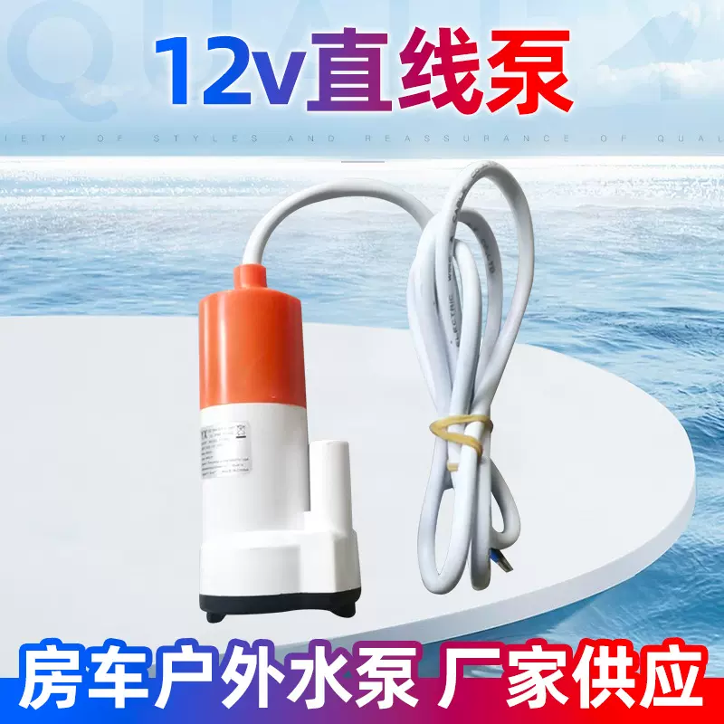 12V微型潜水泵茶具食品水泵便携式直流水泵电瓶泵房车水箱泵批发