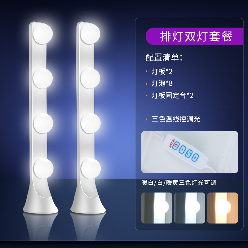 Ancla especial de la sala de transmisión directa cuello estriado cuello belleza facial transmisión en vivo cara de tofu iluminación portátil mentón iluminación