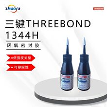 THREEBOND �����zճ�� TB1344H �ݽz�Ʉӄ�  �͏��� �е�ճ��