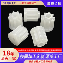 现货0.6模数9齿缝纫机齿轮东莞厂家直供塑料齿轮加工设计塑胶齿轮
