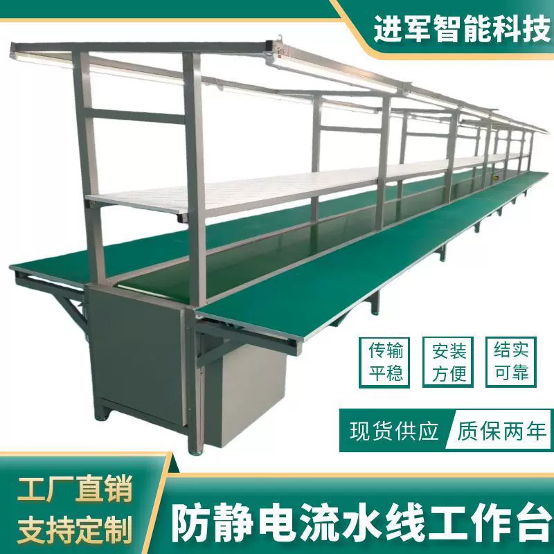 厂家直销防静电流水线组装生产线皮带输送装配生产操作台流水线