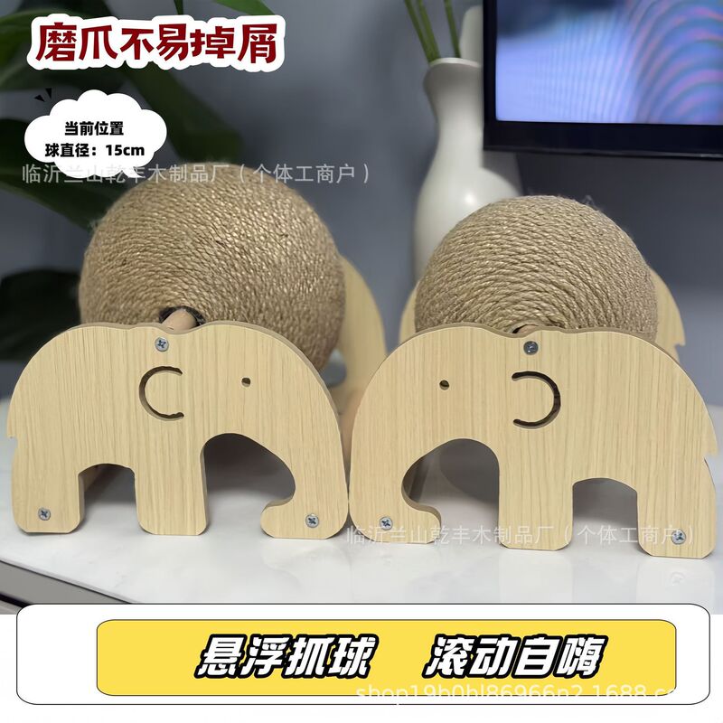 宠物玩具猫抓板猫玩具木质猫抓球剑麻球耐抓自嗨解闷磨爪宠物用品|undefined