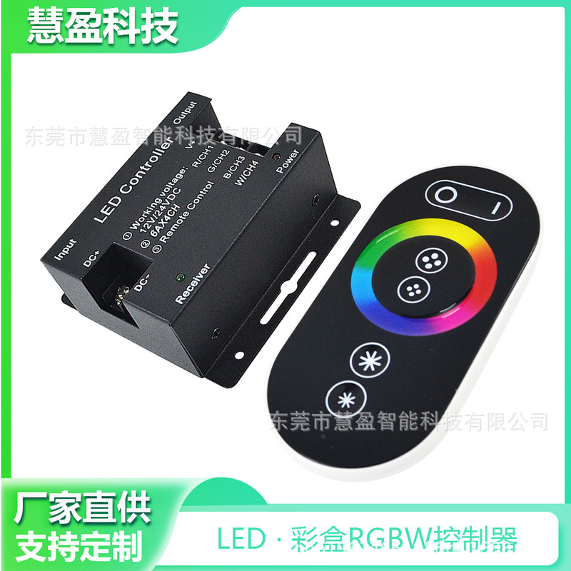 Rgbw Full Color Controller Colorful Dimming Palette Iron Shell Rf Touch Remote Control Controller Set Manufacturer