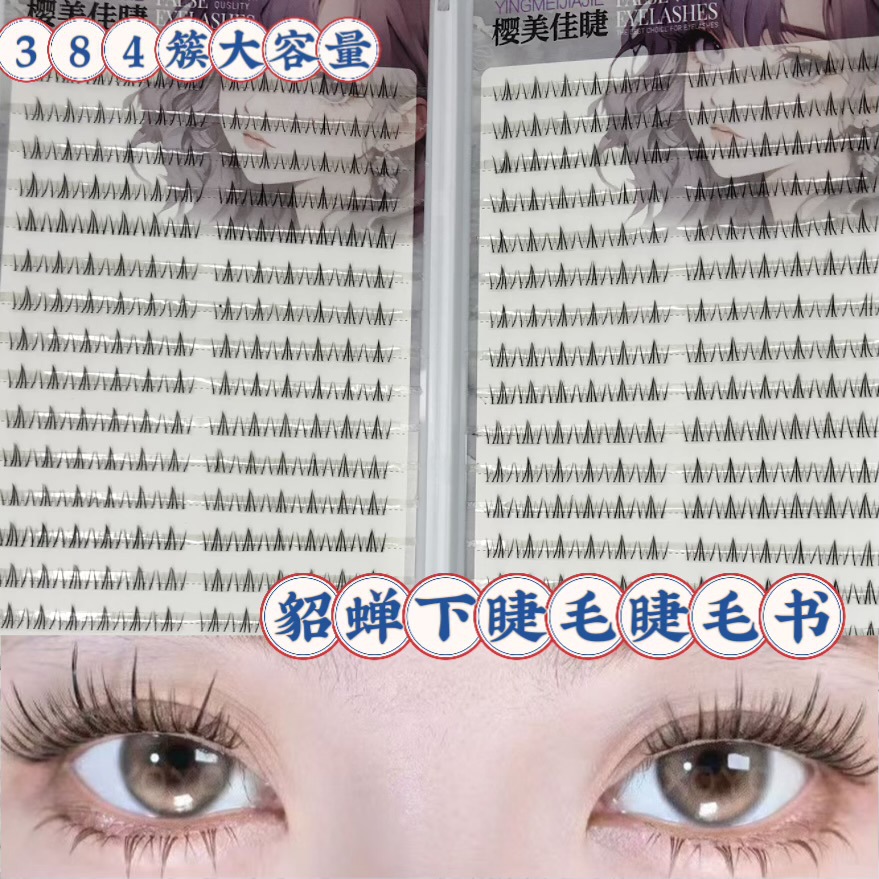 Larga capacidad libro de pestañas bajo la mejora de las pestañas de la imitación natural de la atmósfera de las pestañas de los ojos de autoinjerto de un solo grupo