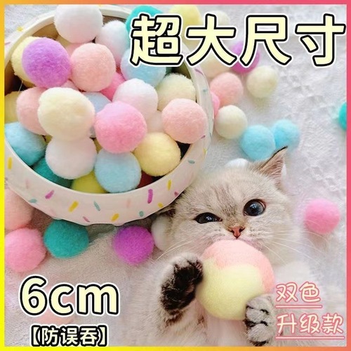 Manufacturer's Direct Shipping Cat Toys - Self-Having Fun and Boredom Relieving Gadget - Durable Biting-Soundless Ball for Little Kitten - Plush Elastic Fur Ball