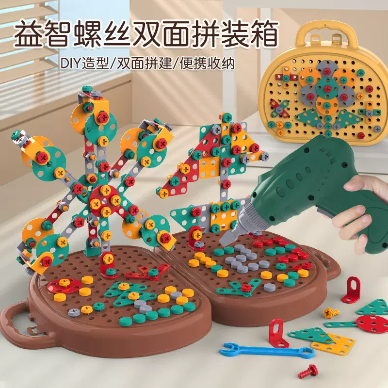 儿童拧螺丝玩具螺母拆装电钻修理工具箱益智diy拼装组合跨境玩具
