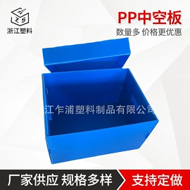 PP塑料板;塑料箱;展示架