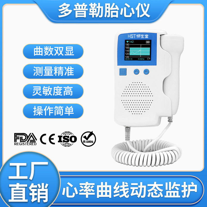 Fetal heart Curve models Amazon Selling Fetal tone Heart Rate Tester T802 English version