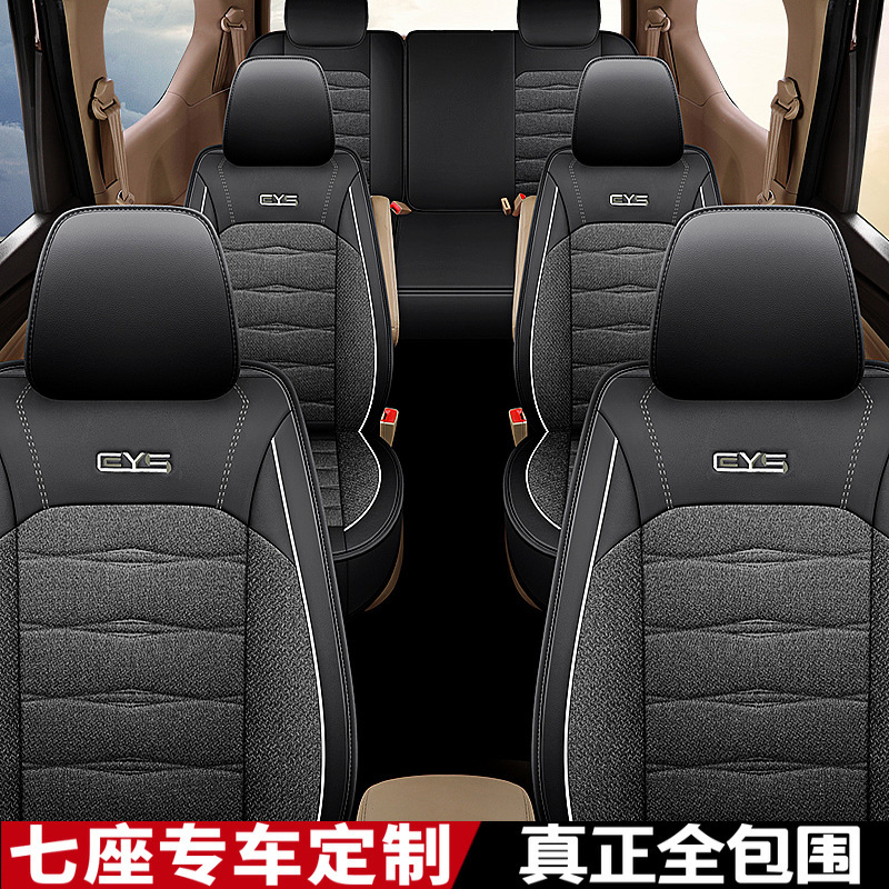 Wholesale Custom C-16 Leather-Linen 7-Seat Dedicated Car Seat Cover 7-Seat Van Business Vehicle Seat Cover