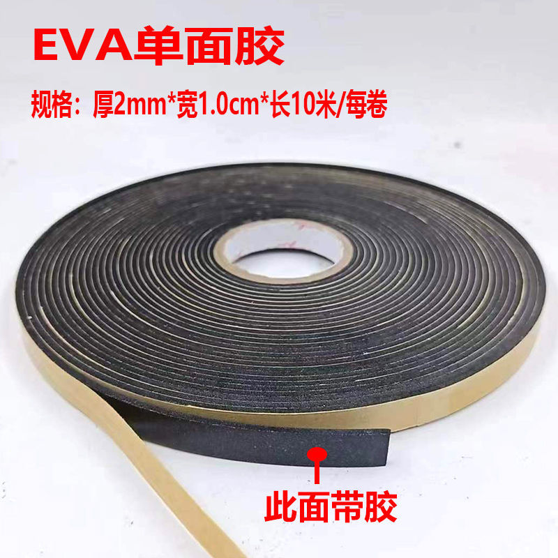 EVA negro fuerte unilateral cinta adhesiva esponja espuma cinta de espuma antichoque sellado eva cinta adhesiva image 8