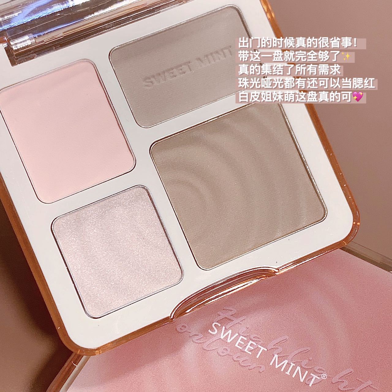 Sweet Mint四色修容盘高光修容一体初学者哑光提亮鼻影阴影综合盘-阿里巴巴