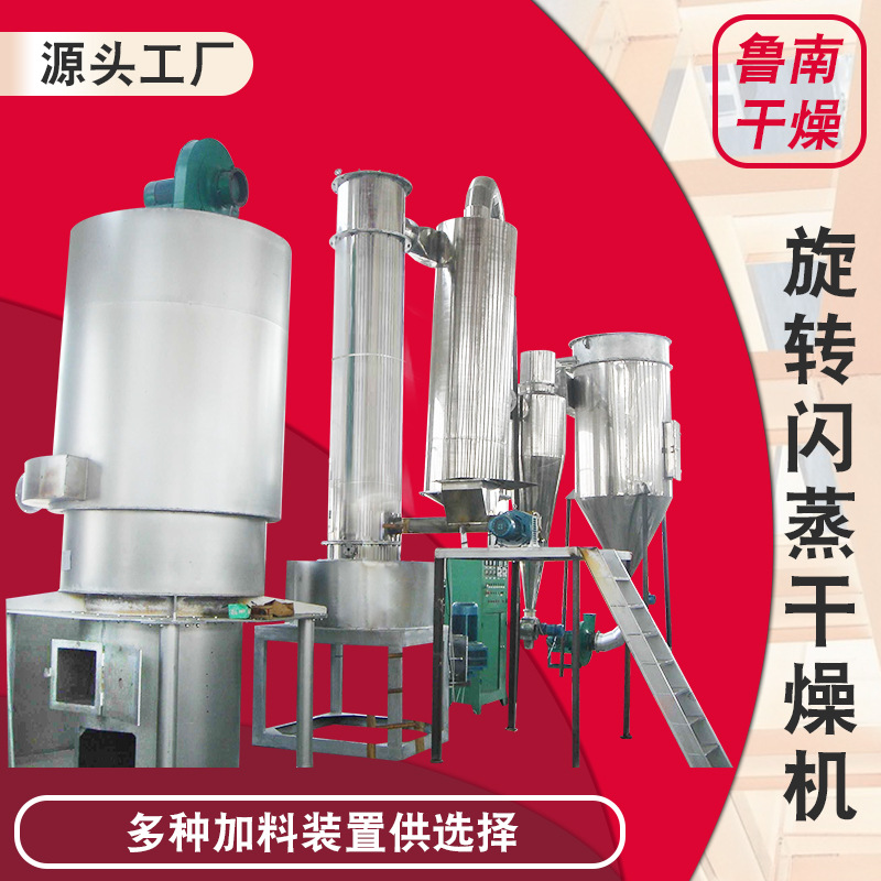 厂家供应干燥桶闪蒸干燥机干粉混料机食品化工制药系列干燥设备