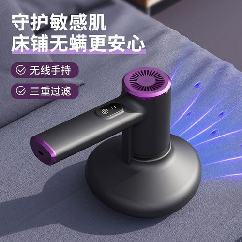 Mite remover, household bed UV germicidal lamp, handheld convenient wireless vacuum cleaner, large suction, small mite remover