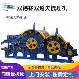 非织造布机械;纺机配件;棉麻毛初加工