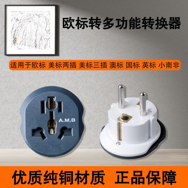 Multifunctional hole conversion plug two-hole travel socket European black conversion plug 10A16A German standard two round plug