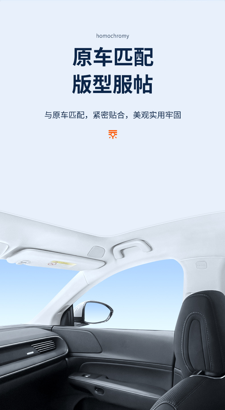 Suitable for Xiaopeng G3G6G9 colorful ice crystal skylight sunshade curtain P5P7 sky screen heat insulation sun protection sunshade