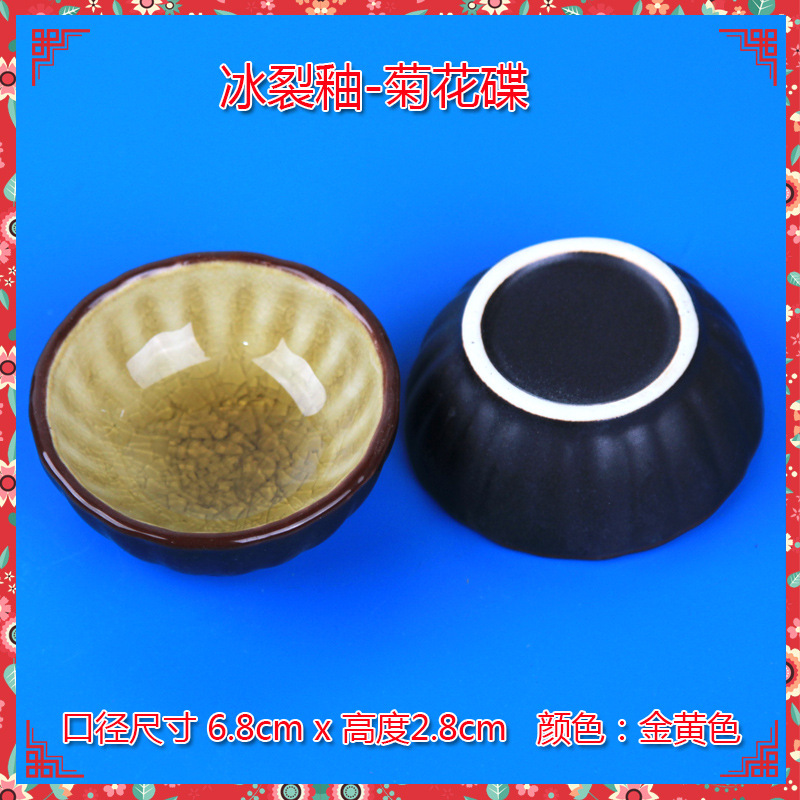 국화 요리-얼음 균열 유약-6.8 x2.8cm-황금