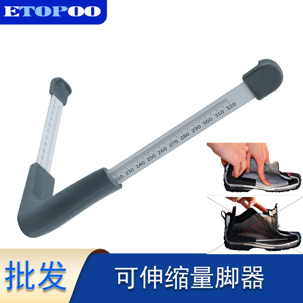 供应量脚器 量鞋器 量脚尺 量鞋尺 专量脚的尺寸和鞋的尺寸