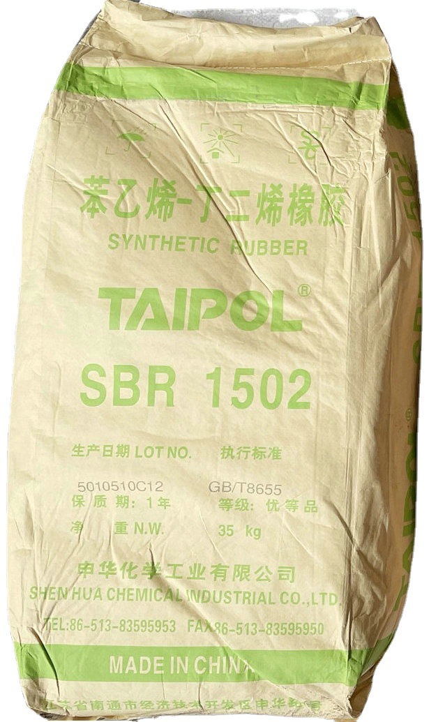 华南销售南通申华化学台橡丁苯橡胶SBR1502充油丁苯SBR