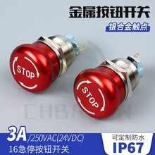 厂家批发金属开关按钮16急停按钮平头复位黄铜常开高圆头球头开关