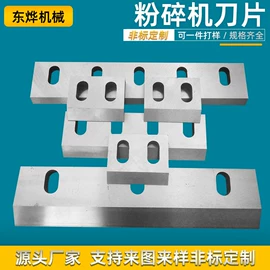 机用刀片;其他刀具;其他刃具