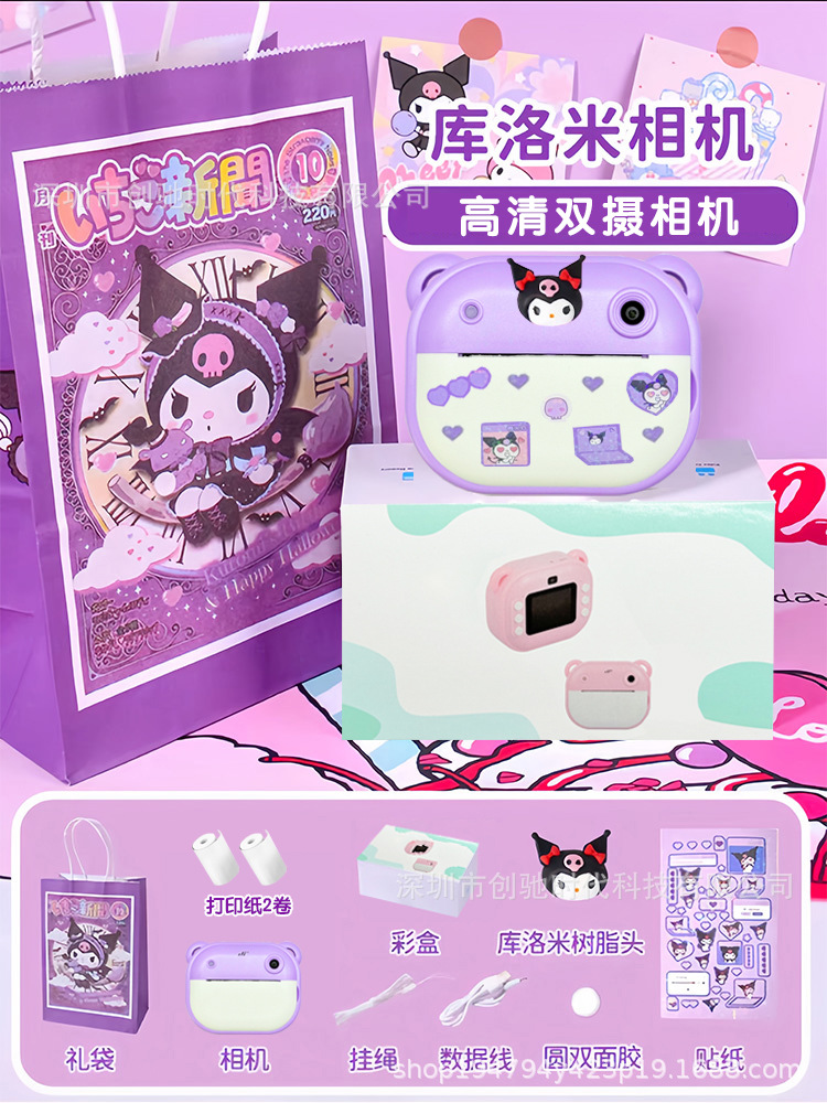 Cámara de impresión infantil de alta definición puede tomar una foto todo en uno Juguetes de fotografía de bebé niña pequeña cámara digital