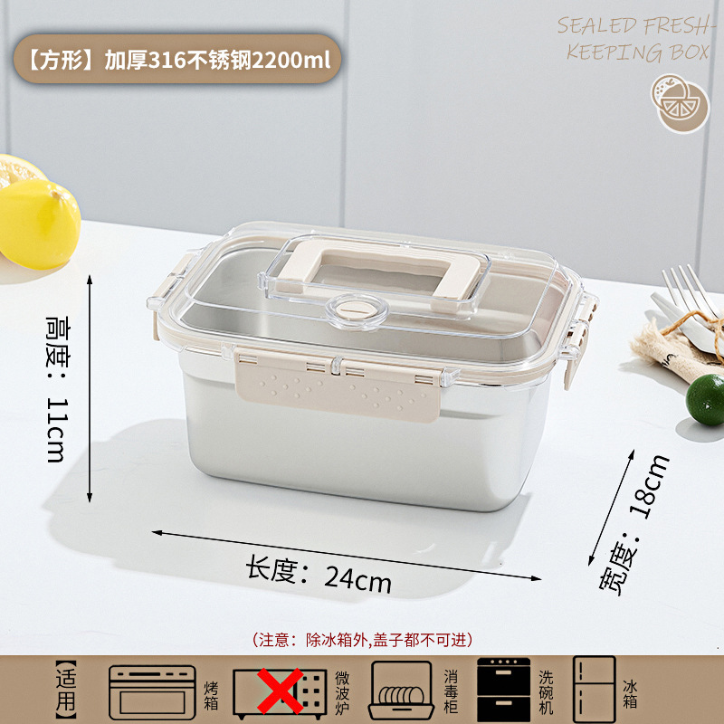 316 食品ステンレス鋼密封鮮度保持冷蔵保管蓋付き多機能大容量ハンドル鮮度保持ボックスギフト|undefined