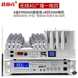 公共广播系统;扬声器;功放机